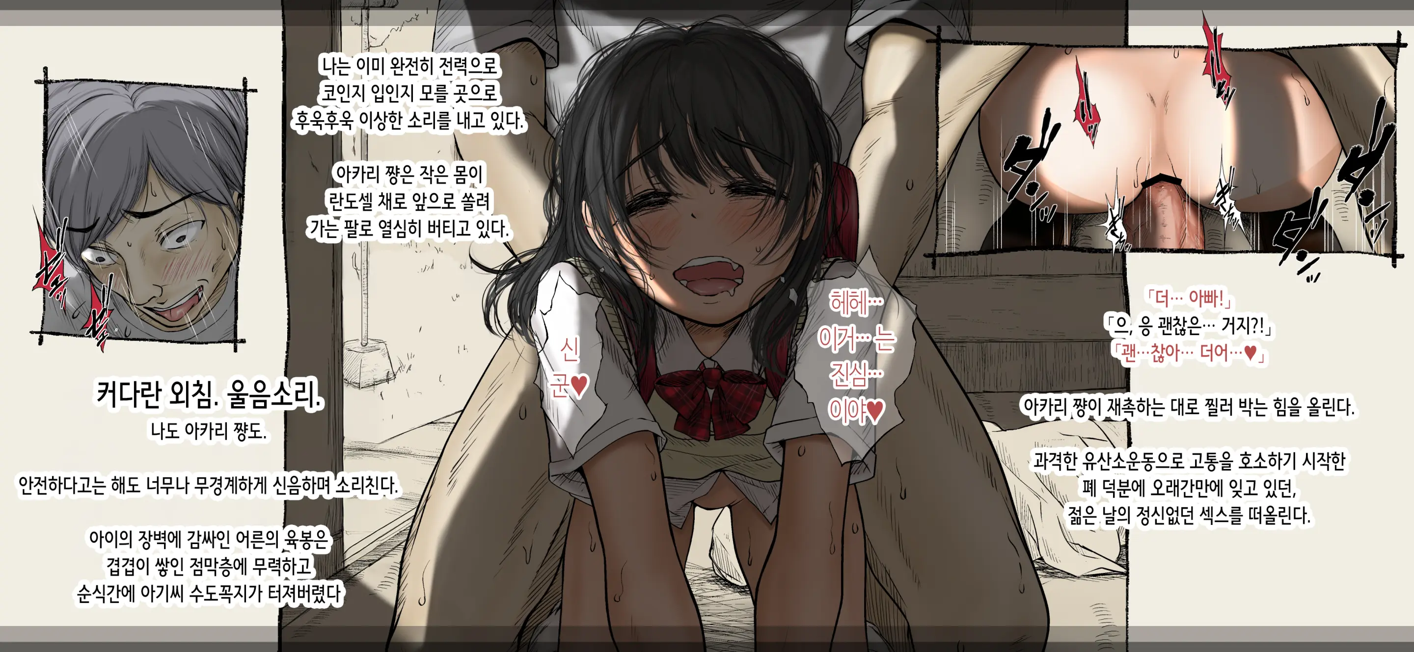Boku No Aisuru Inaka No Shoujo. 4.1 | 내가 사랑하는 시골 소녀 4.1